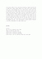 여성복지 접근방법의 유형에 대해서 정리하고 여성복지의 접근방법의 사례에 대하여 서술하시오 6페이지