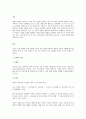 연역적 논리와 귀납적 논리를 각각 설명하고 그 관계에 대하여 논하시오 3페이지