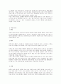 연역적 논리와 귀납적 논리를 각각 설명하고 그 관계에 대하여 논하시오 4페이지