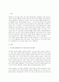 영아기부터 청소년기까지 각 발달단계 중 현재의 나의 성격형성이나 삶의 모습에 큰 영향을 주었다 생각되는 발달단계와 그 이유를 이론적 바탕에 근거하여 작성해 보세요 3페이지