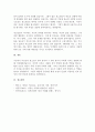 영아기부터 청소년기까지 각 발달단계 중 현재의 나의 성격형성이나 삶의 모습에 큰 영향을 주었다 생각되는 발달단계와 그 이유를 이론적 바탕에 근거하여 작성해 보세요 5페이지