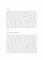 영유아 수학교육과 관련된 행동주의 이론이 교육현장에서 기여하는 점과 보완해야 할 점을 설명하시오 3페이지
