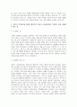 영유아 수학교육과 관련된 행동주의 이론이 교육현장에서 기여하는 점과 보완해야 할 점을 설명하시오 4페이지