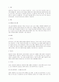 영유아 프로그램의 기본원리에 대해 서술하시오. 또한 실제 운영되었던 영유아 프로그램를 하나 선정하여, 선정한 프로그램에 개발의 기본원리가 어떻게 적용되었는지 분석하고, 더 개선되었으면 하는 점을 작성하시오 3페이지