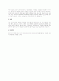 영화 죽은 시인의 사회 를 본 후 참교육의 의미를 생각해보고 우리나라 교육현실에서 적용할 수 있는 방안을 제시 5페이지