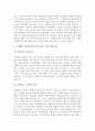 외국의 가족복지정책을 요점 정리하고, 현재 내가 살고 있는 지역의 가족복지정책과 어떤 유사점과 차이점이 있는지 요약정리 한 후 소감을 기술하시오 4페이지