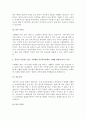 외국의 가족복지정책을 요점 정리하고, 현재 내가 살고 있는 지역의 가족복지정책과 어떤 유사점과 차이점이 있는지 요약정리 한 후 소감을 기술하시오 5페이지