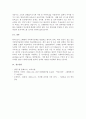 외국의 가족복지정책을 요점 정리하고, 현재 내가 살고 있는 지역의 가족복지정책과 어떤 유사점과 차이점이 있는지 요약정리 한 후 소감을 기술하시오 6페이지