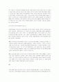 우리나라 가족 복지정책의 특징 및 관련법을 알아보고, 현 가족 복지정책의 논의점 및 과제에 대해 개인적인 의견을 들어 설명. 4페이지
