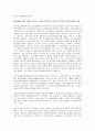 우리나라 국민기초 생활보장제도의 제정 이후 2015년 전면개정에 이르기까지 선정기준인 소득인정액 기준과 의무부양 제도가 법적 권리성의 변화에 따라 어떻게 되어 왔는지 논하시오 3페이지