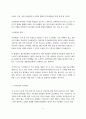 우리나라 국외 무인매장의 사례비교와 시사점 5페이지