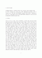 우리나라 국외 무인매장의 사례비교와 시사점 7페이지