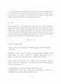 우리나라 국외 무인매장의 사례비교와 시사점 9페이지