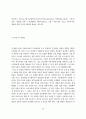 우리나라 국외 무인매장의 사례비교와 시사점 10페이지