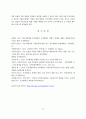 우리나라 국외 무인매장의 사례비교와 시사점 11페이지