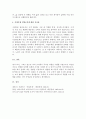 우리나라 기업들이 도입하여 실시하고 있는 사업부제 경영조직의 형태를 조사하여 설명하고, 시사점을 제시하시오 5페이지