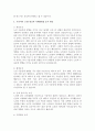 우리나라 노인우울증과 치매유병율이 갈수록 증가하고 있다 이에 대한 정책 4페이지