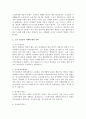 우리나라 노인우울증과 치매유병율이 갈수록 증가하고 있다 이에 대한 정책 5페이지