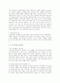 우리나라 노인우울증과 치매유병율이 갈수록 증가하고 있다 이에 대한 정책 6페이지