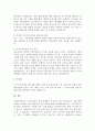 우리나라 노인우울증과 치매유병율이 갈수록 증가하고 있다 이에 대한 정책 7페이지