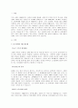 우리나라 보건복지부 노인일자리사업내용과 이런 일자리가 왜 필요하다고 생각 3페이지