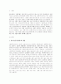 우리나라 재가노인복지서비스의 문제점과 개선방안을 작성하시오 3페이지