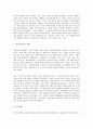 우리나라 청소년 정책과 외국에 청소년 정책을 비교하고 본인의 청소년 정책에 대한 생각을 기술하시오 4페이지