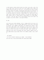 우리나라 청소년 정책과 외국에 청소년 정책을 비교하고 본인의 청소년 정책에 대한 생각을 기술하시오 5페이지