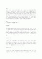 우리나라는 다른국가에 비해 고령사회로의 진행속도가 빠르다. 이에 따라 다양한 사회문제를 야기시키고 있다. 이들 중에서 노인문제와 그 대책에 대해 설명하시오 3페이지