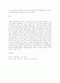 우리나라는 다른국가에 비해 고령사회로의 진행속도가 빠르다. 이에 따라 다양한 사회문제를 야기시키고 있다. 이들 중에서 노인문제와 그 대책에 대해 설명하시오 5페이지