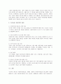 우리나라와 외국의 아동복지 관련 영역의 현황을 살펴보고 차이점을 비교하여 앞으로의 과제와 전망에 대해 서술하시오 5페이지