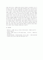 우리나라와 외국의 아동복지 관련 영역의 현황을 살펴보고 차이점을 비교하여 앞으로의 과제와 전망에 대해 서술하시오 6페이지