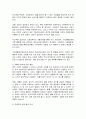 우리나라의 자활사업에 대한 문제점 4페이지