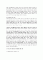 우리나라의 자활사업에 대한 문제점 5페이지