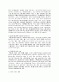 우리나라의 자활사업에 대한 문제점 6페이지