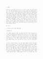 우리나라의 현대화 이전과 이후의 노인의 지위와 역할 변화에 대해 논하고, 그에 따른 노인문제와 개입에 대한 필요성을 설명하시오 3페이지