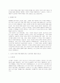 우리나라의 현대화 이전과 이후의 노인의 지위와 역할 변화에 대해 논하고, 그에 따른 노인문제와 개입에 대한 필요성을 설명하시오 4페이지