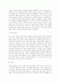우리나라의 현대화 이전과 이후의 노인의 지위와 역할 변화에 대해 논하고, 그에 따른 노인문제와 개입에 대한 필요성을 설명하시오 5페이지