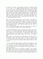 우리는 영원한 학교사회복지사이고 싶다 감상문 2페이지