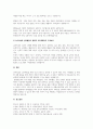 유아미술과 다른 교과(음악, 쌓기, 실외활동, 문학 등)와의 통합적 교육계획안을 수립하고 수립된 계획안에서 탐색부분, 표현부분, 감상부분 3부분을 구체적으로 설명 4페이지