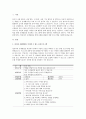 유아의 신체발달을 촉진할 수 있는 보육프로그램을 계획하여 작성하시오 3페이지
