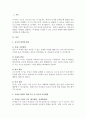 유아의 영역별 발달을 기술하고 각각의 발달을 촉진할 수 있는 교사의 역할을 논하세요 3페이지