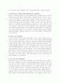 유아의 영역별 발달을 기술하고 각각의 발달을 촉진할 수 있는 교사의 역할을 논하세요 4페이지