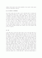 유아의 영역별 발달을 기술하고 각각의 발달을 촉진할 수 있는 교사의 역할을 논하세요 5페이지