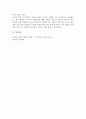 유아의 영역별 발달을 기술하고 각각의 발달을 촉진할 수 있는 교사의 역할을 논하세요 6페이지