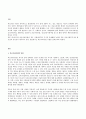의료사회사업 기원에 대해 서술하시오 3페이지