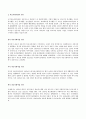 의료사회사업 기원에 대해 서술하시오 4페이지