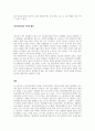 의료사회사업의 기원에 대하여 서술하시오 4페이지