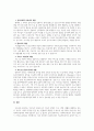 의료현장에서 의료사회복지실천의 필요성과 의료사회복지사의 역할을 아래 형태와 같이 기술 4페이지