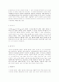 의사결정 모델별로 내용과 특징을 설명하고 조직이 안정된 상황과 위기상황을 가정하여 2가지 상황별로 가장 적합하다고 생각하는 의사결정모델을 제시하고 그 이유를 설명하시오 4페이지